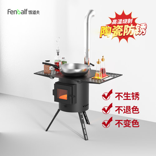 小型便携式取暖炉帐篷户外柴火灶