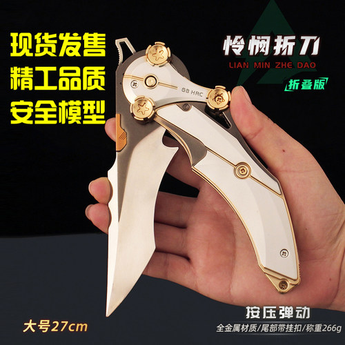 三角洲行动周边大号怜悯折刀赤枭合金爪刀卡片影峰蝴蝶刀模型金属