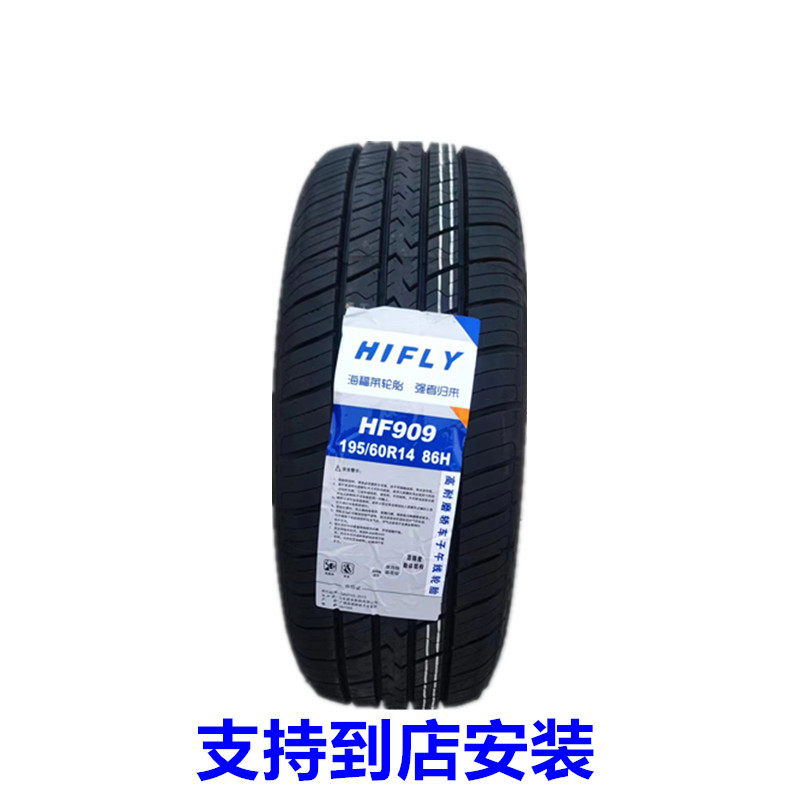 海福莱轮胎195/60r14 86h适配大众桑塔纳志俊3000凯越赛欧出租车