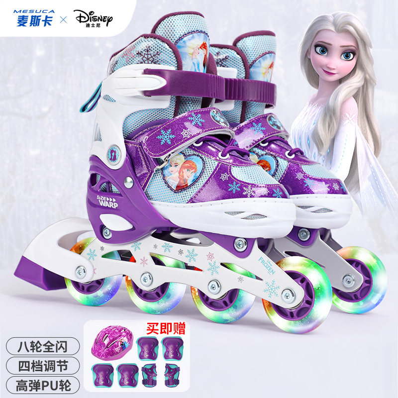mesuca麦斯卡 x disney/迪士尼 冰雪奇缘8闪可调轮滑鞋套装