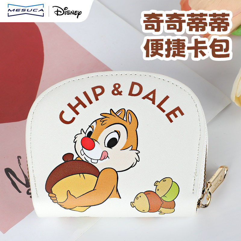 麦斯卡迪士尼正品卡包女小巧精致迷你可爱卡通零钱包便携,箱包皮具/热销女包/男包,小方包,淘宝优惠券,粉丝福利购,淘宝优惠卷