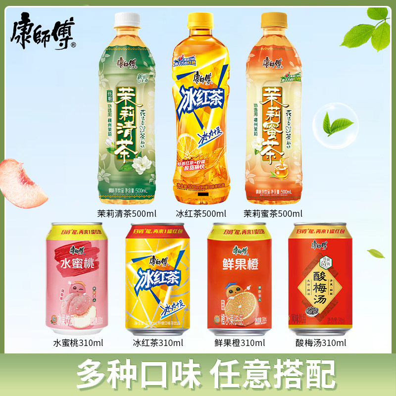 康师傅冰红茶水蜜桃橙汁混合风味