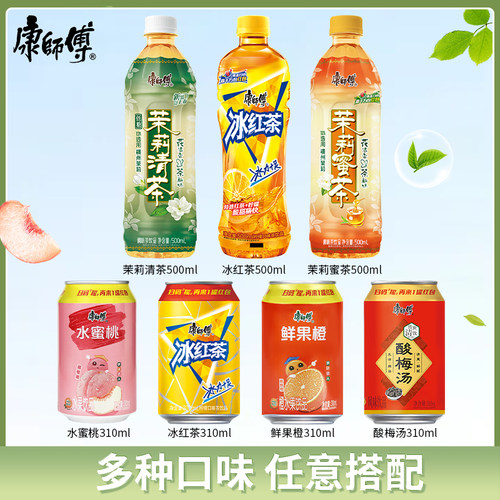 康师傅冰红茶水蜜桃橙汁混合风味