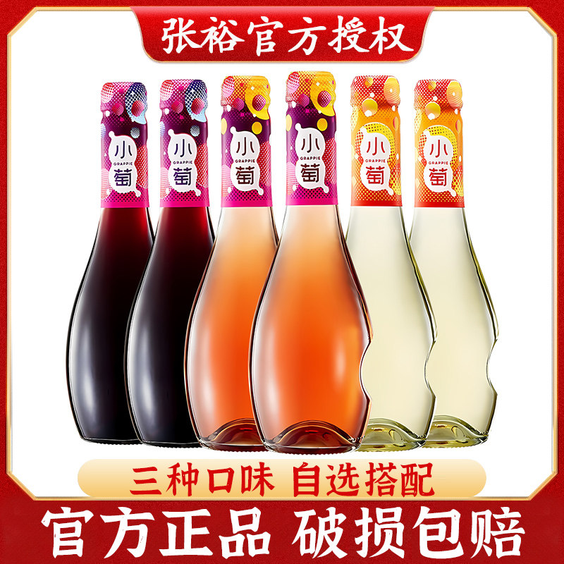 小萄微气泡葡萄酒低度聚会