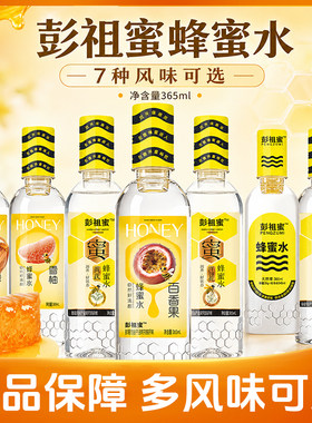 彭祖蜜蜂蜜水365ml*6整箱装