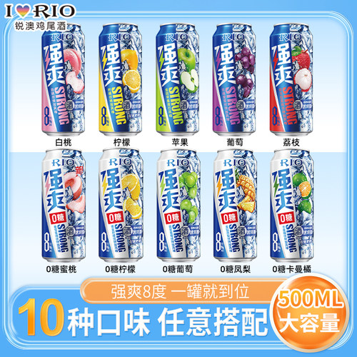 锐澳鸡尾酒8度强爽混合7种口味