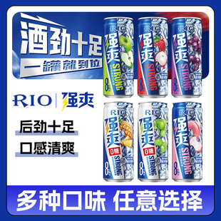 锐澳RIO鸡尾酒8度强爽荔枝白桃葡萄伏特加0糖凤梨葡萄330ml*6支