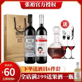 甜酒750ML 2微醺女士酒送酒具 张裕红酒甜红玫瑰红葡小萄组合装