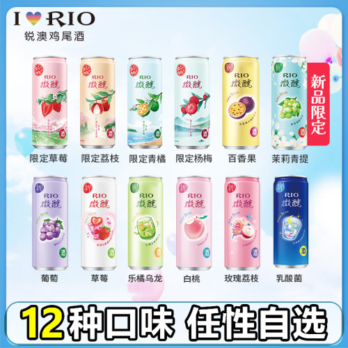 锐澳rio鸡尾酒调酒330ml*12微醺
