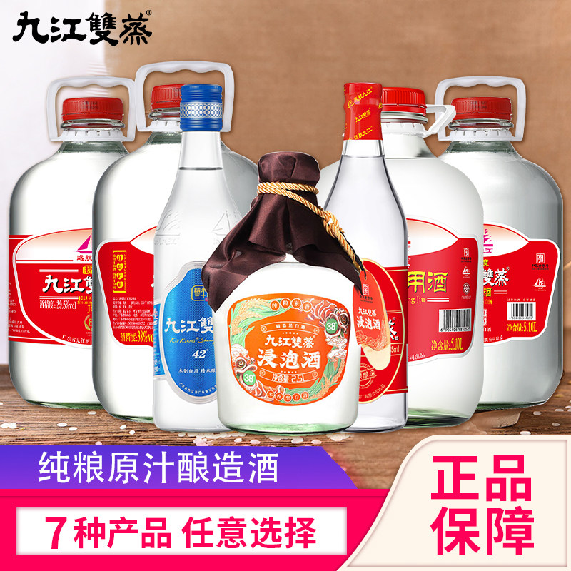 九江双蒸广东香型粮食酒