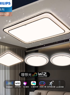 飞利浦led吸顶灯悦恒 客厅家用卧室现代简约大气智能照明灯饰灯具