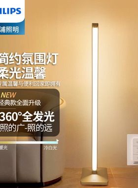 Philips hue飞利浦落地灯睿哲智能led可调光Siri卧室客厅HomeKit