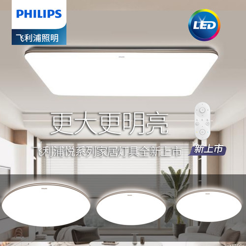 简约现代大圆飞利浦照明吸顶灯