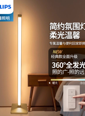 Philips hue飞利浦落地灯睿哲智能led可调光Siri卧室客厅HomeKit