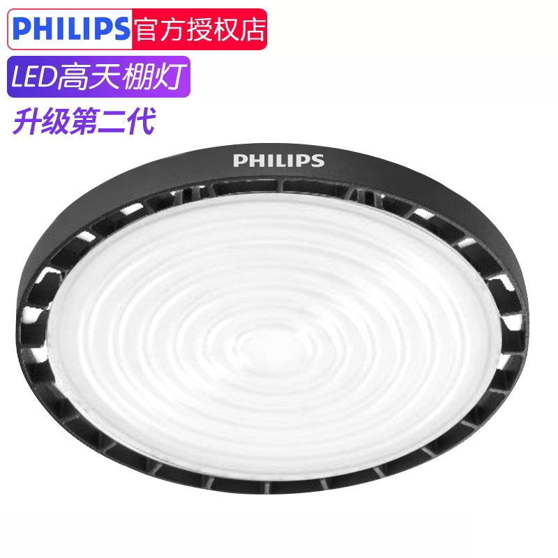 飞利浦led工厂车间仓库照明灯工矿灯厂房灯高天棚灯BY238P体育场_虎窝淘