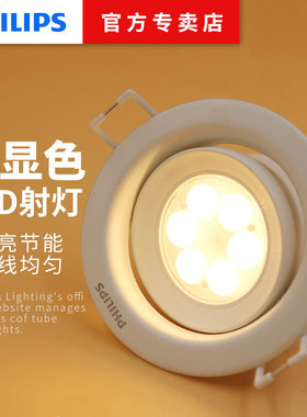 飞利浦led过道灯8公分聚光灯天花灯客厅吊顶5w桶灯3w嵌入式射灯7w