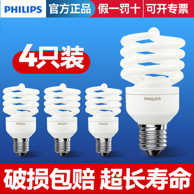 飞利浦节能灯泡5w8w螺旋型e27大螺口e14家用超亮电灯泡螺纹日光灯