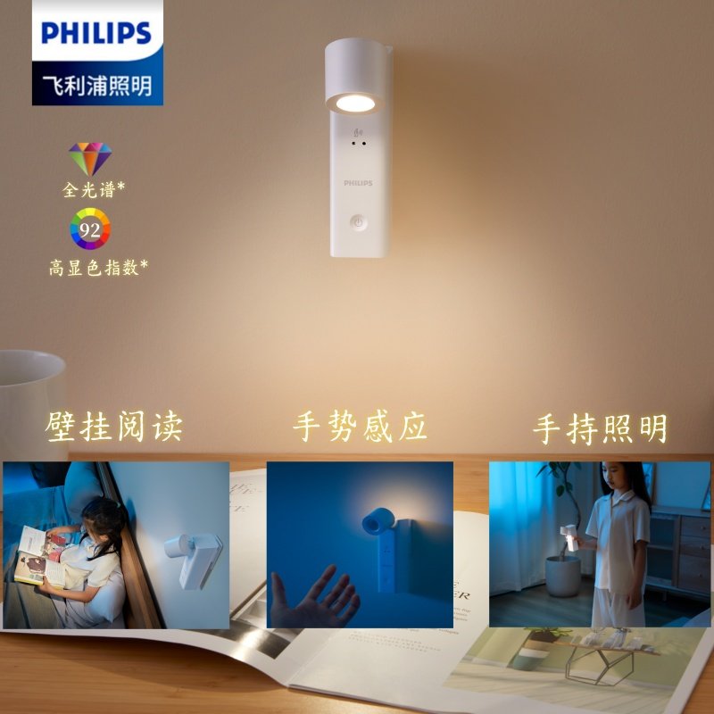 飞利浦酷璇护眼床头阅读灯卧室车载学生宿舍充电感应夜灯儿童酷毙