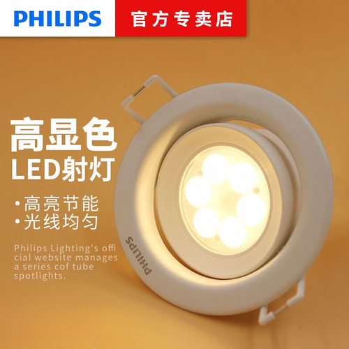 飞利浦led走廊过道客厅天花灯