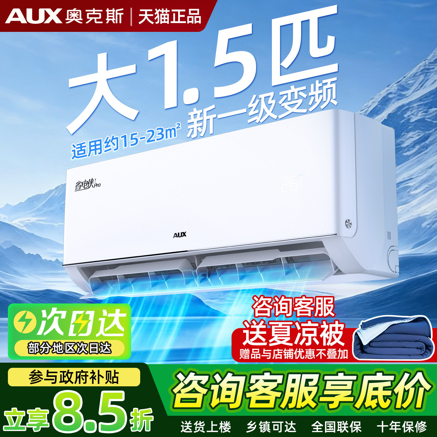 【政府补贴】奥克斯空调大1.5匹挂机一级变频壁挂式2p卧室省电机