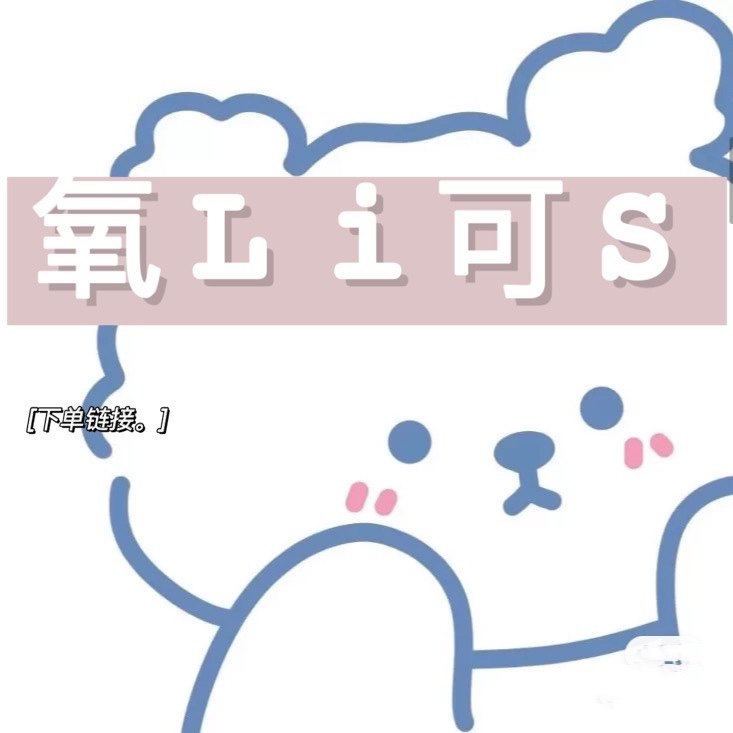 韩国氧气防晒霜 鱼子酱套盒补水安瓶精华乳液BB霜软膜粉等