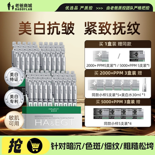 老爸评测玻麦妍美白淡斑次抛精华液5000+PPM麦角硫因烟酰胺