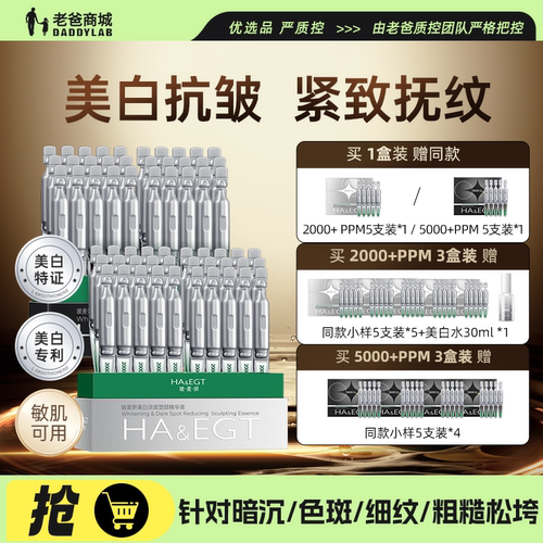 老爸评测玻麦妍美白次抛精华液