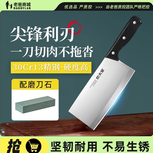 老爸评测菜刀家用厨房切菜切肉厨师专用炊大皇刀具耐用不易锈