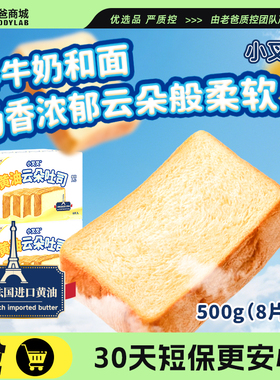 老爸评测一只小叉叉厚切黄油云朵吐司面包艾许黄油面包早餐糕点