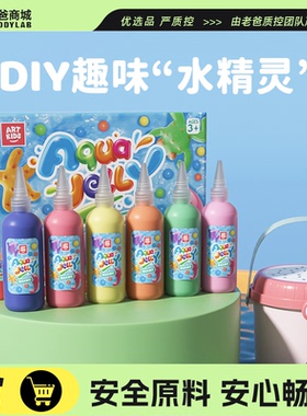 老爸评测艺启乐魔幻水精灵水宝宝魔法儿童益智玩具女孩手工diy