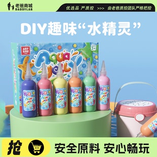 老爸评测艺启乐魔幻水精灵水宝宝魔法儿童益智玩具女孩手工diy