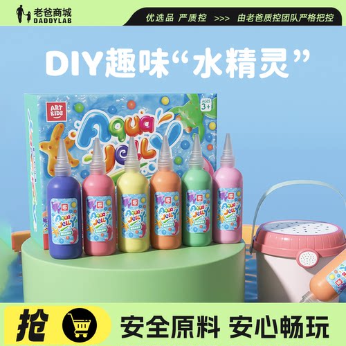 艺启乐魔幻水精灵水宝宝儿童玩具