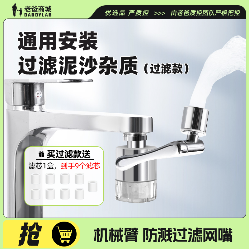 老爸评测水龙头起泡器过滤网嘴