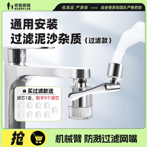 老爸评测水龙头起泡器过滤网嘴