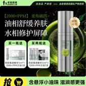 老爸评测玻麦妍2000PPM麦角硫因悬油精华抗皱紧致保湿 滋润面部