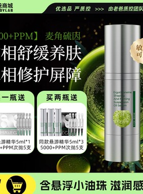 老爸评测玻麦妍2000PPM麦角硫因悬油精华抗皱紧致保湿滋润面部