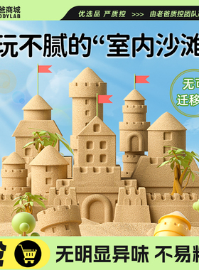 老爸评测星空沙玩具魔法沙儿童玩具沙子套装折叠易收纳无可迁移