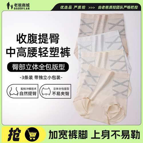 老爸评测收腹提臀塑形裤伊沙美
