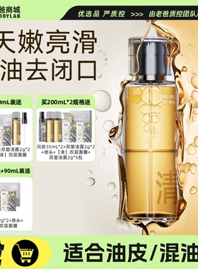 老爸评测C咖酸酶滑滑水毛孔清透精华水控油去闭口提亮爽肤湿敷水