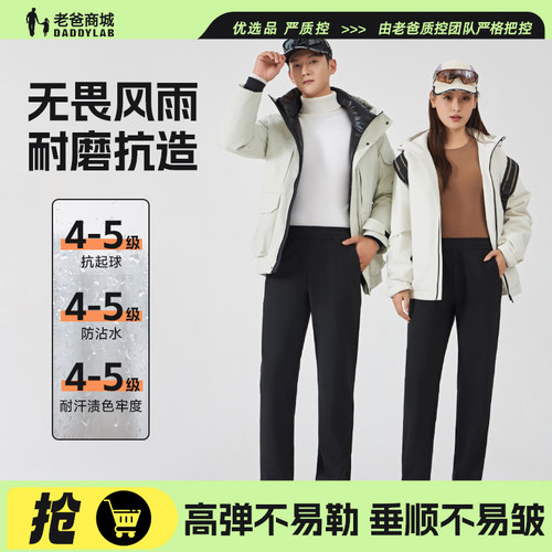 高弹休闲男女同款裤子防泼水长裤