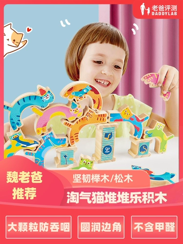 Заводская доставка папа оценивать детскую кучу музыки стек музыкальная головоломка большие частицы детские строительные блоки