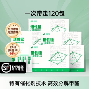 老爸评测除甲醛活性锰包分解甲醛新房新车家用除醛除味5箱