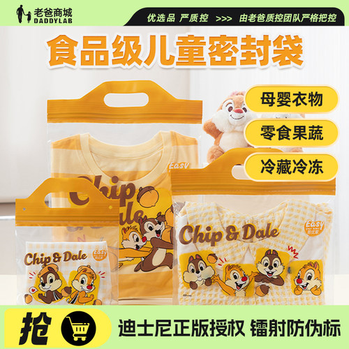 老爸评测儿童手提密封袋保鲜袋