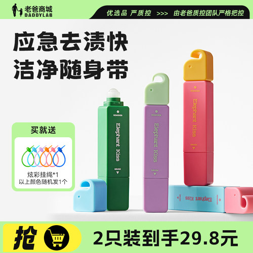 芝芝象去渍笔免洗即时去油渍