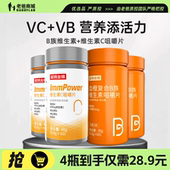 老爸评测诺特兰德血橙复合B族维生素咀嚼片维生素c男女vc