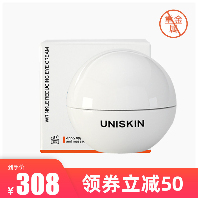 【工厂发货】眼部精华眼霜老爸评测淡纹紧致补水保湿去细纹18g