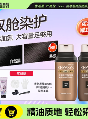 88vip立减爱敬遮白低刺激染发膏