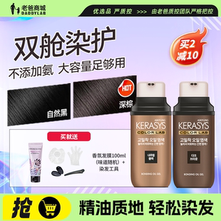 老爸评测爱敬染发剂 遮白发低刺激在家自己染250g 韩国进口染发膏