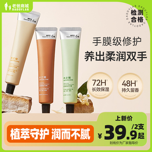 老爸评测水之蔻护手霜手膜级留香滋润保湿秋冬清爽不油工厂发