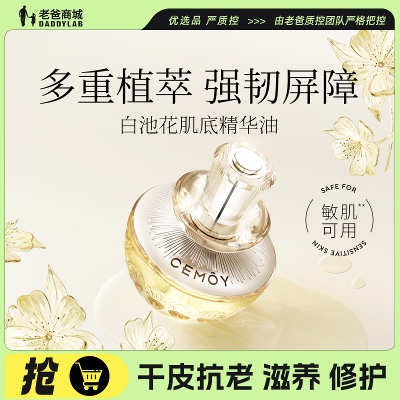 工厂发货老爸评测精华油
